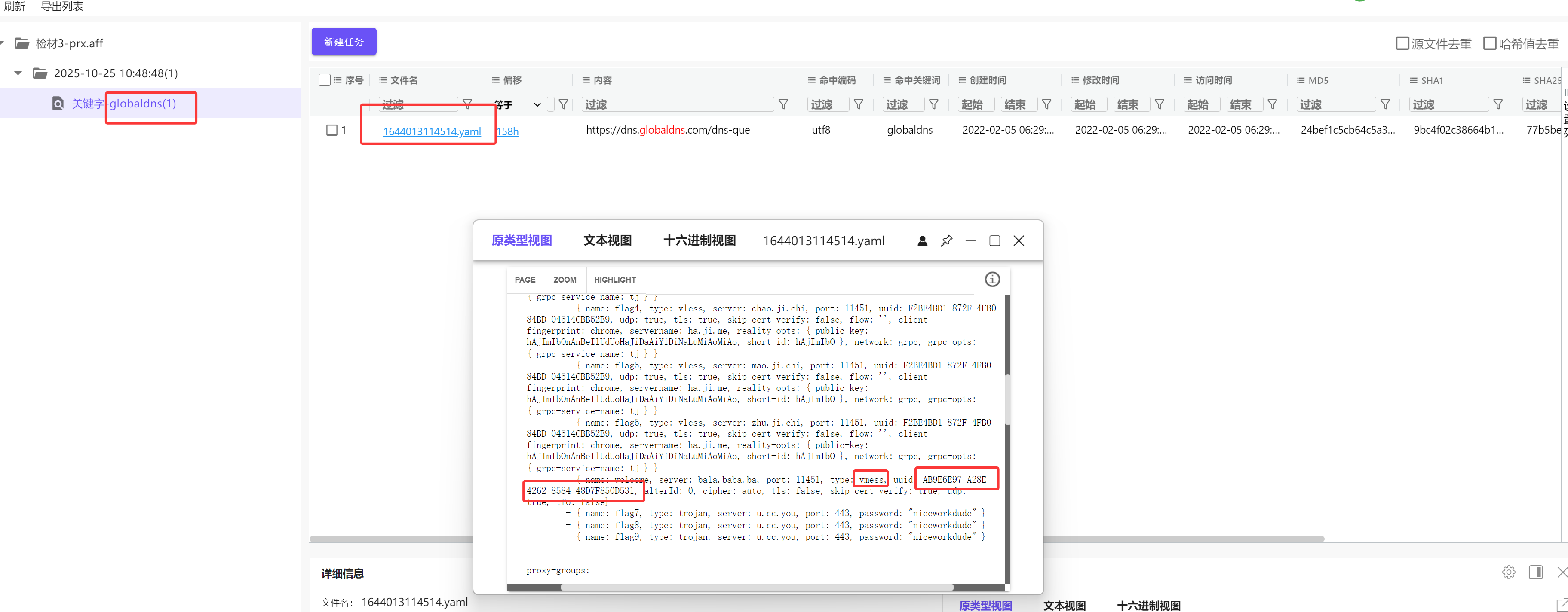 image-20251030155053987