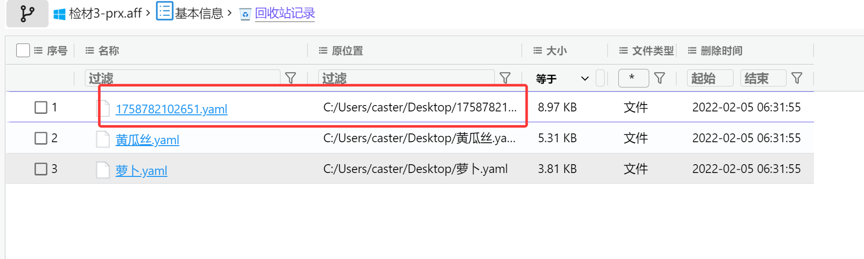 image-20251030155429361