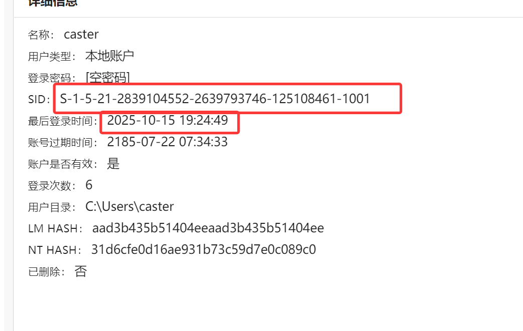 image-20251030184138256