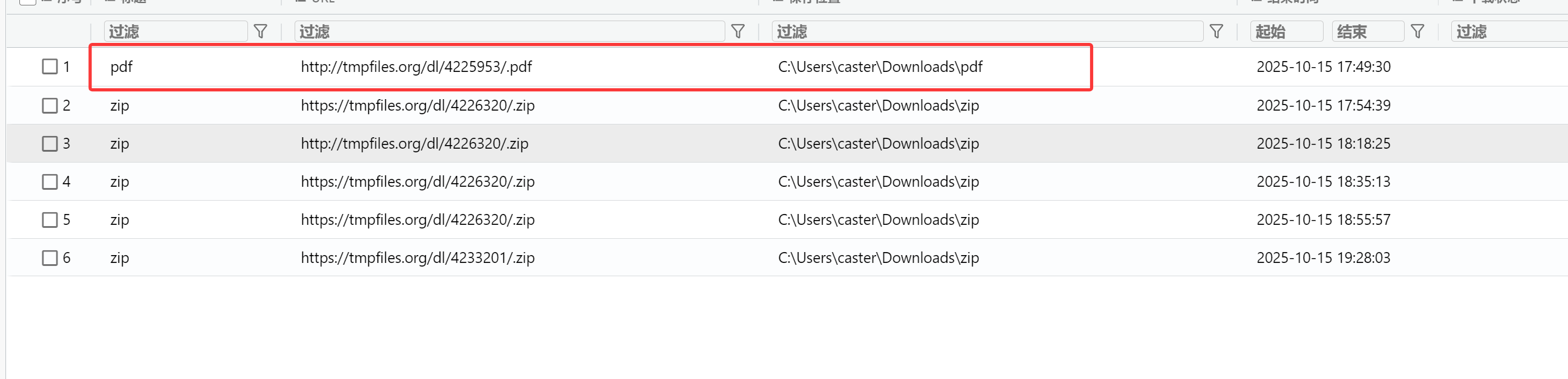 image-20251030184545782