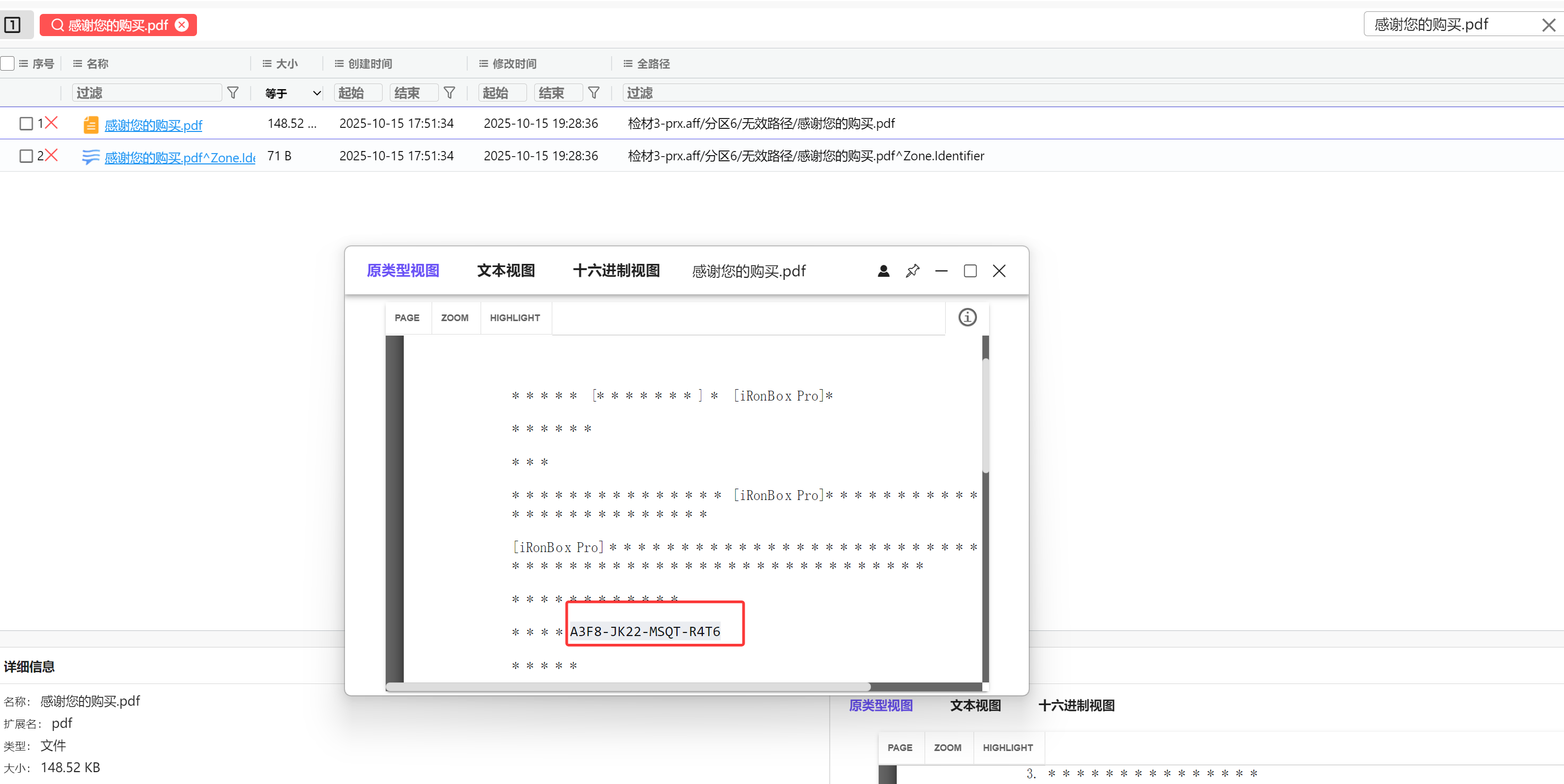 image-20251030184954488