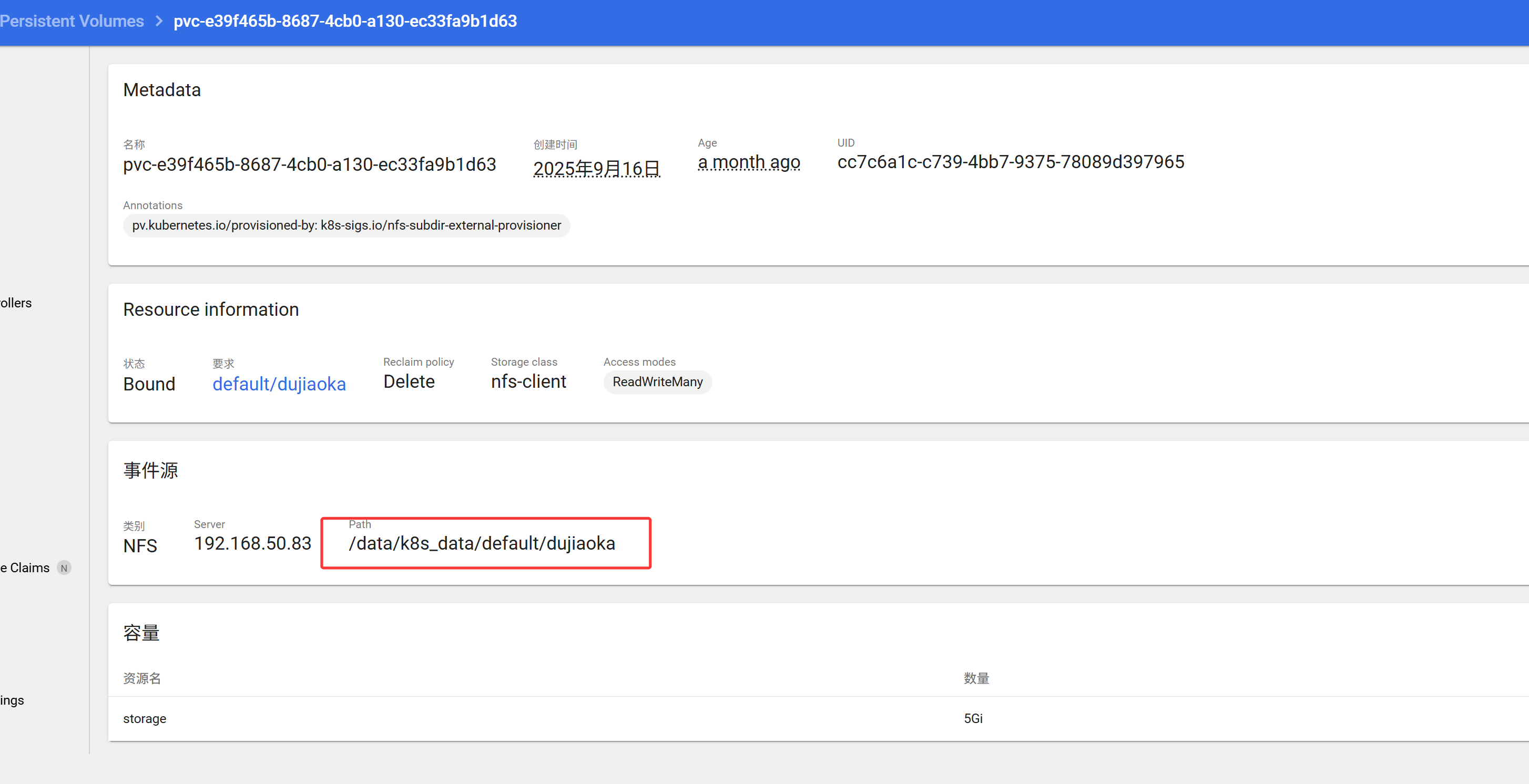 image-20251106182443197