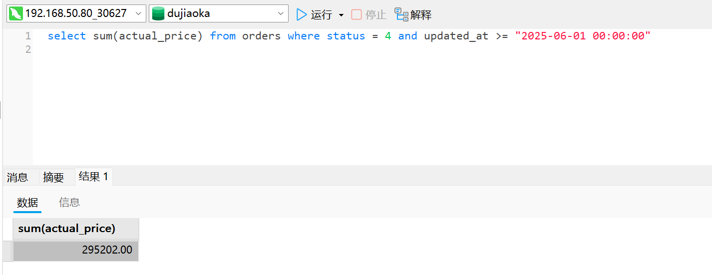image-20251106211912122