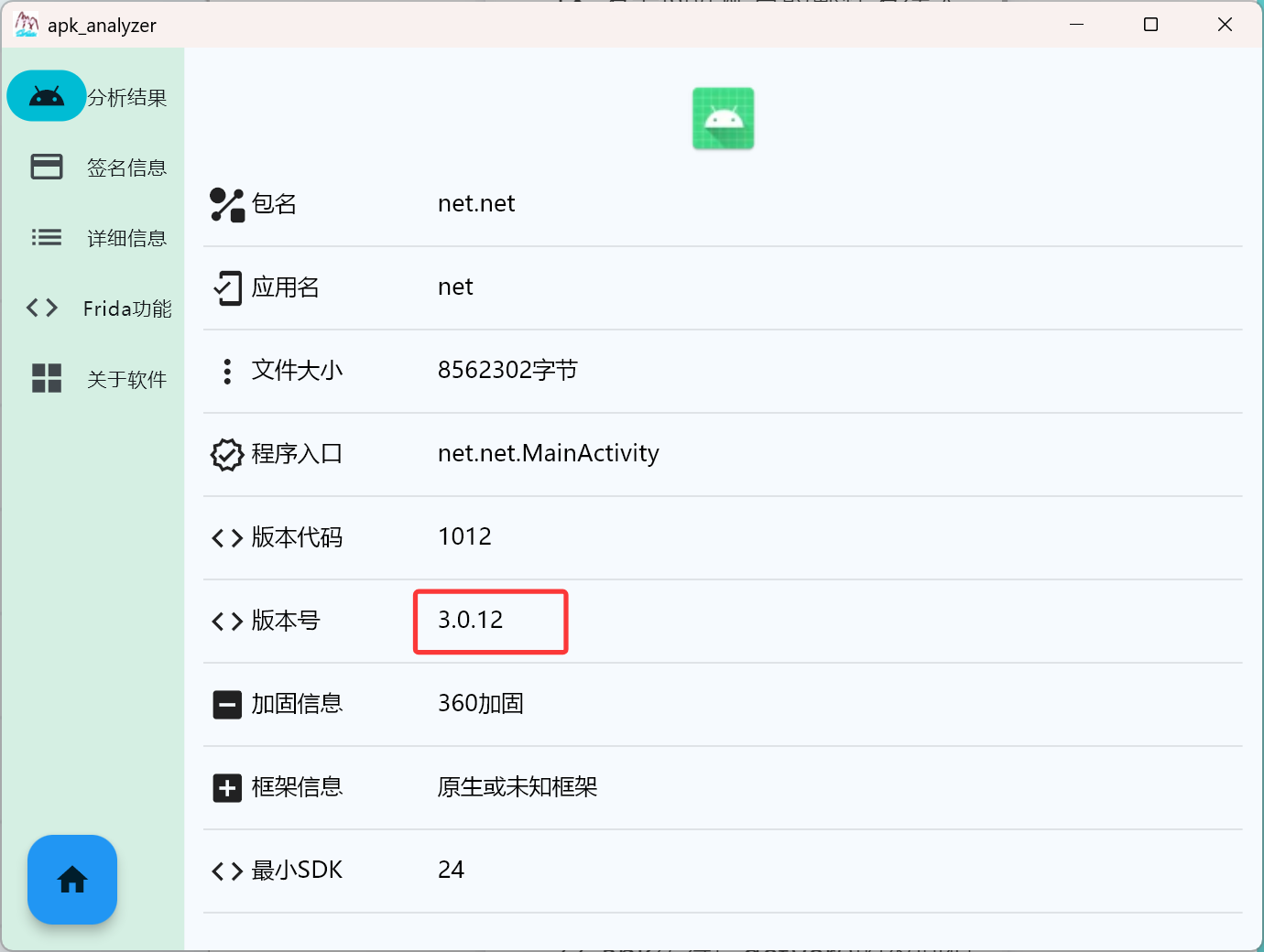 image-20251112130416389