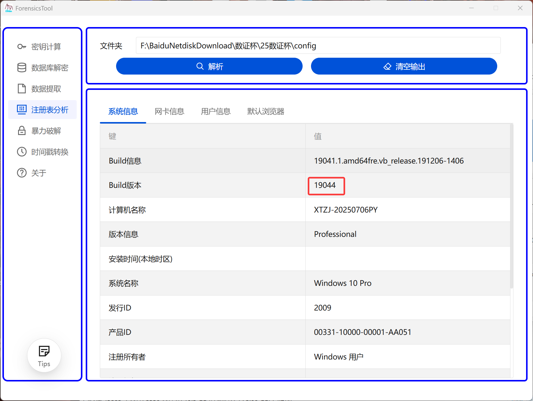 image-20251113220557683