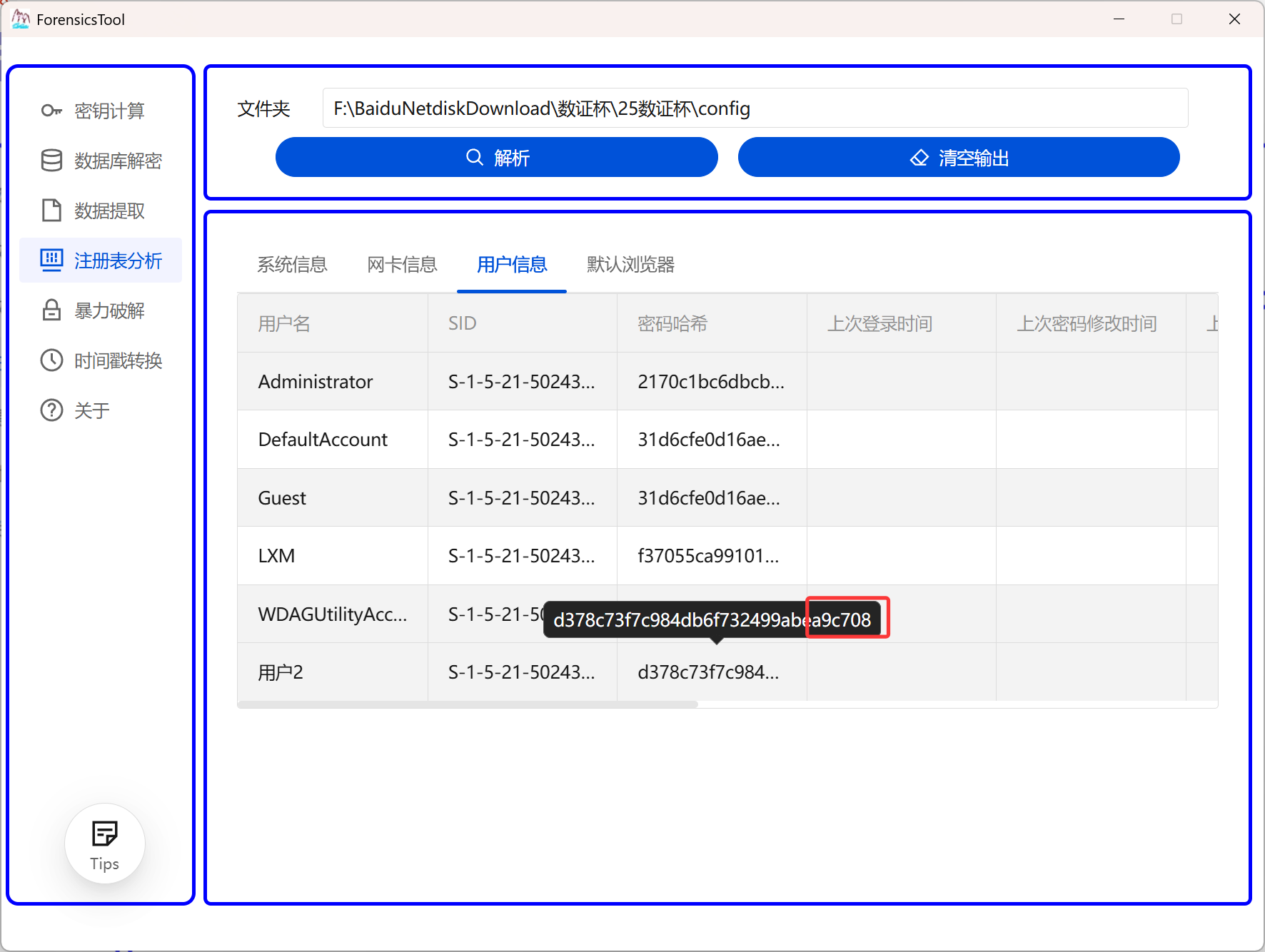 image-20251113220930958