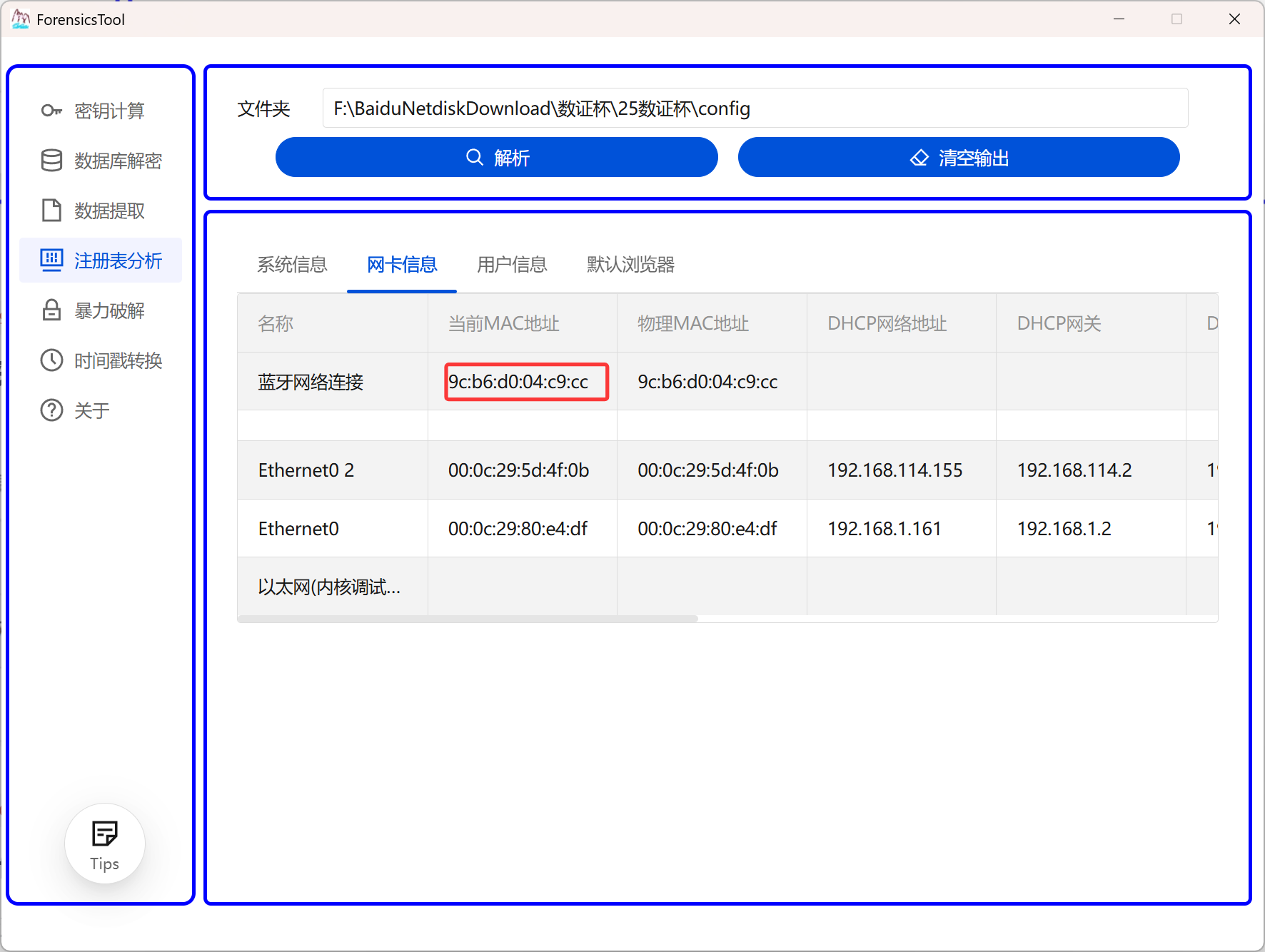 image-20251113225012155