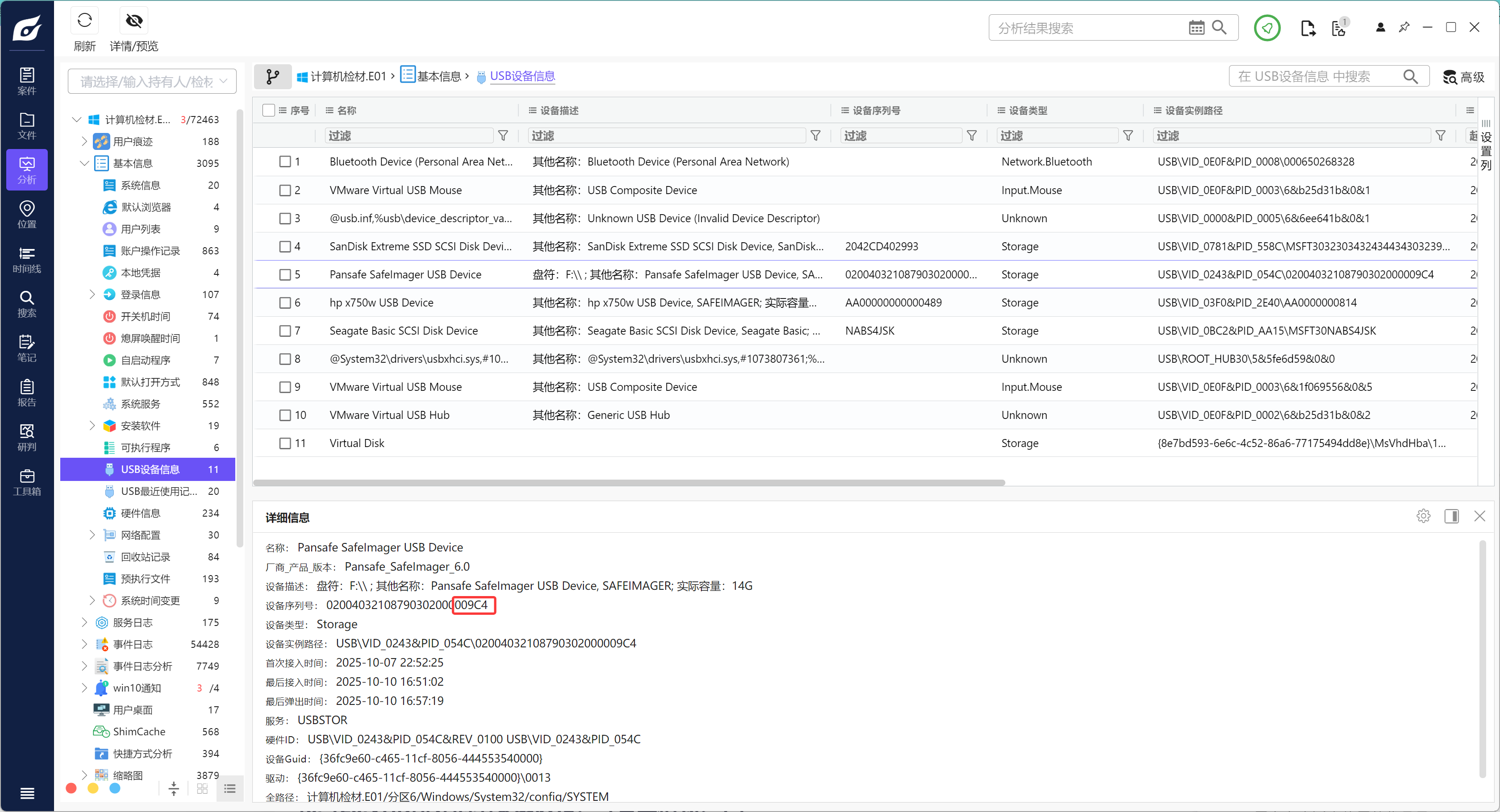 image-20251113230105348