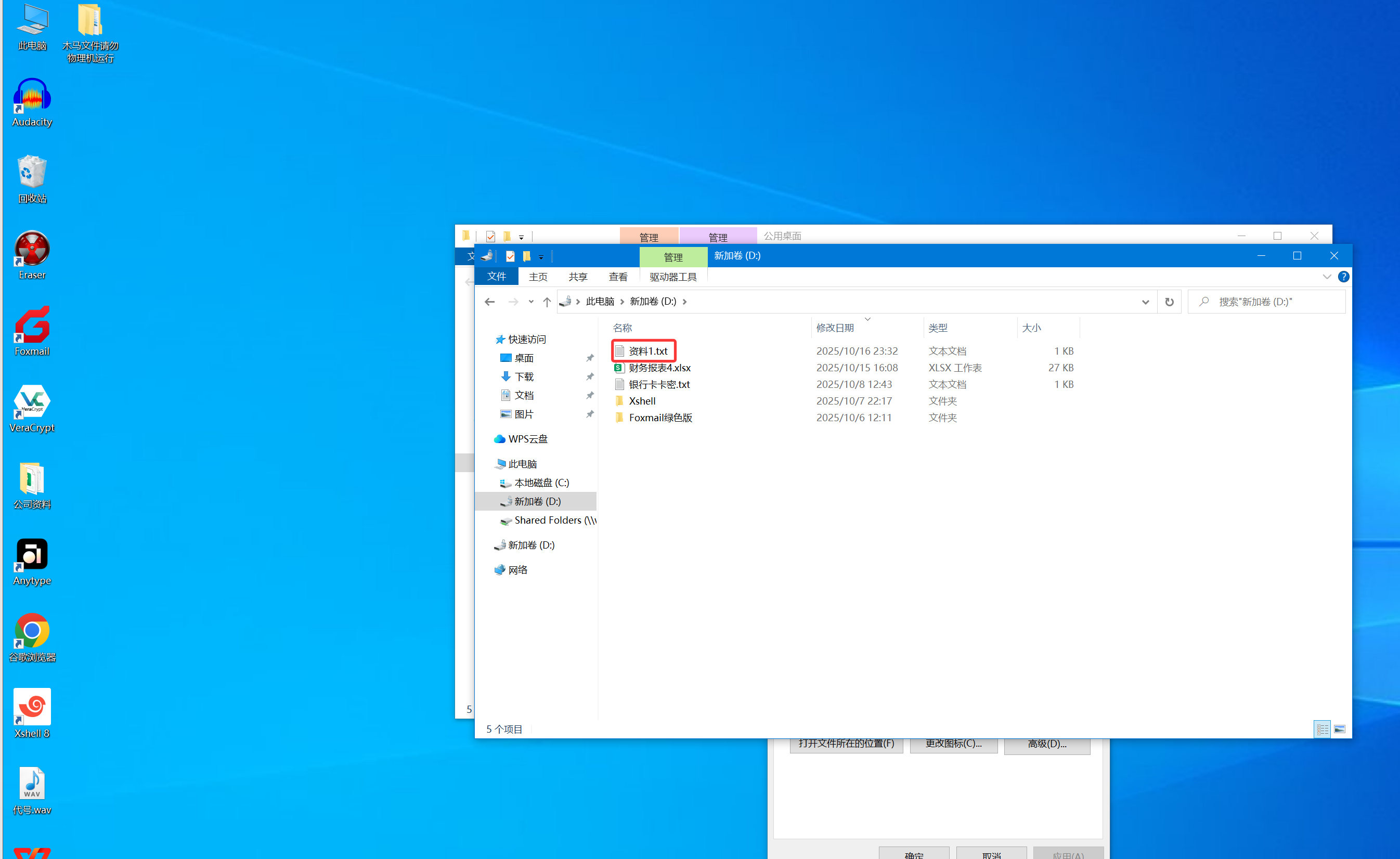 image-20251113232422652