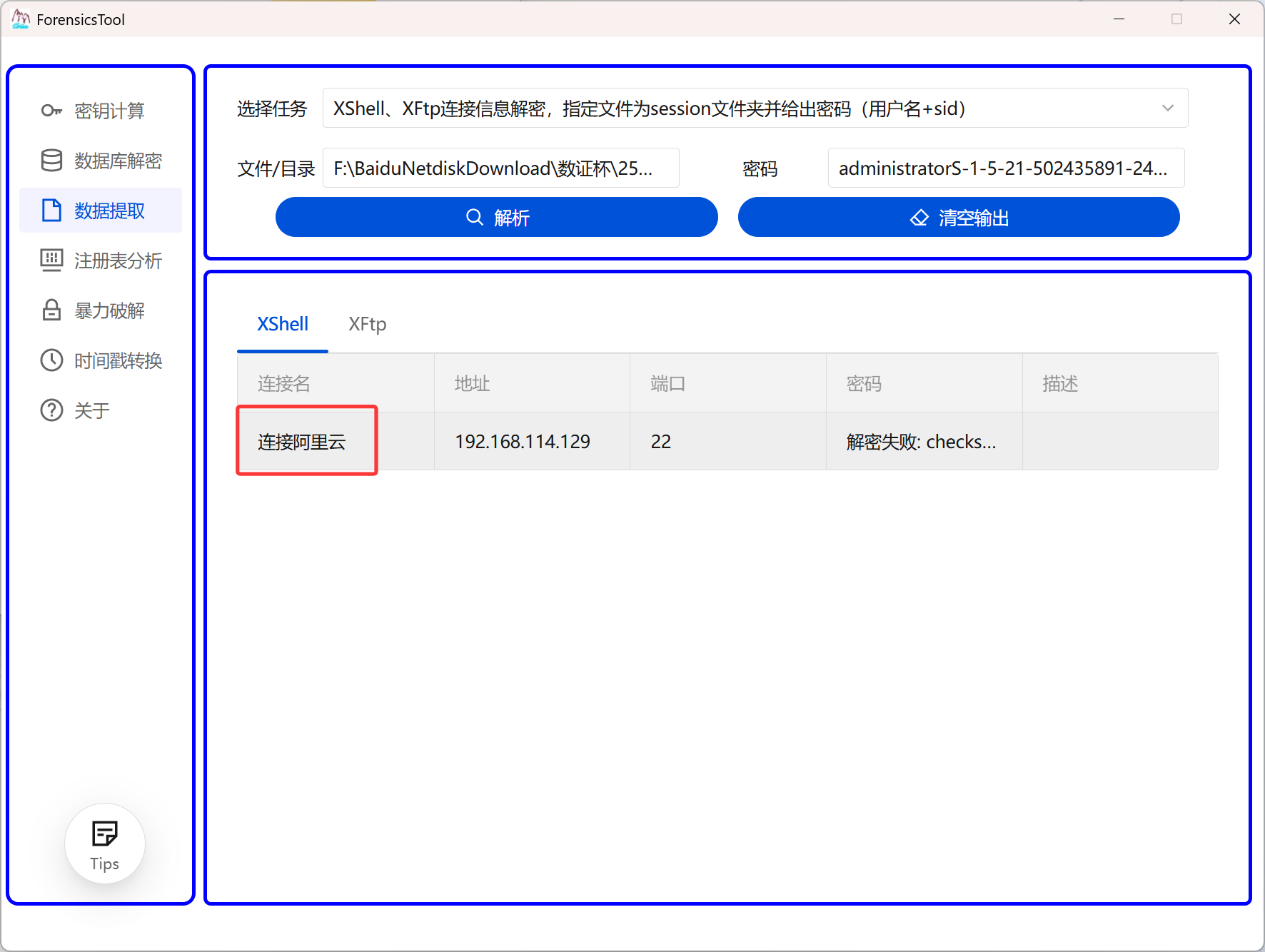 image-20251113233442481