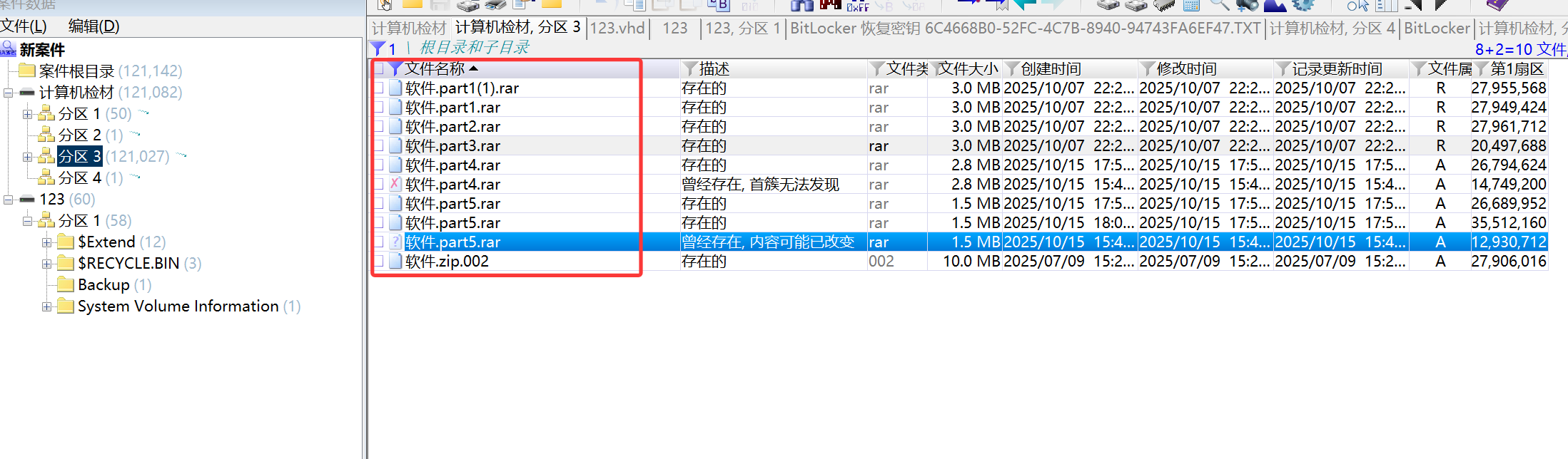 image-20251114122052470