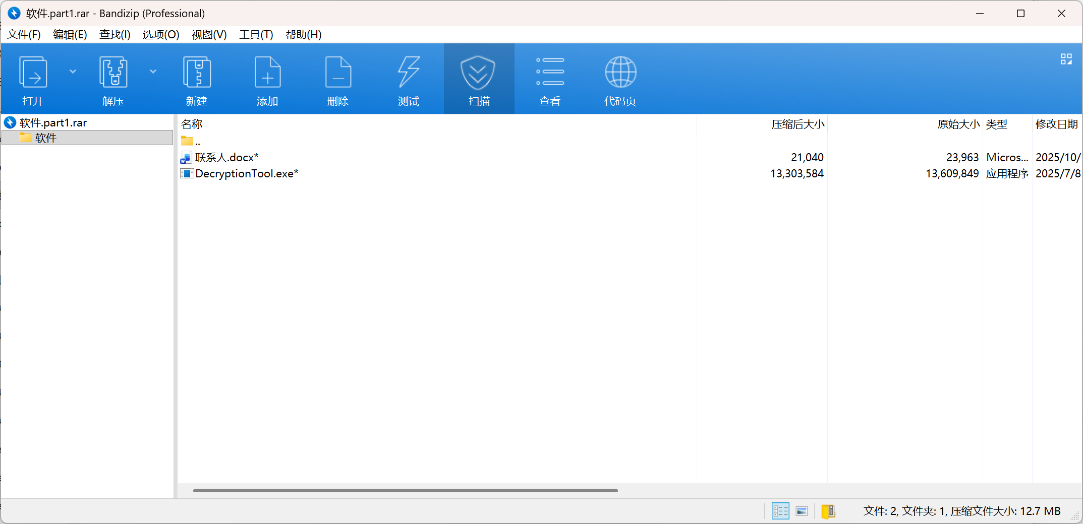 image-20251114122243988