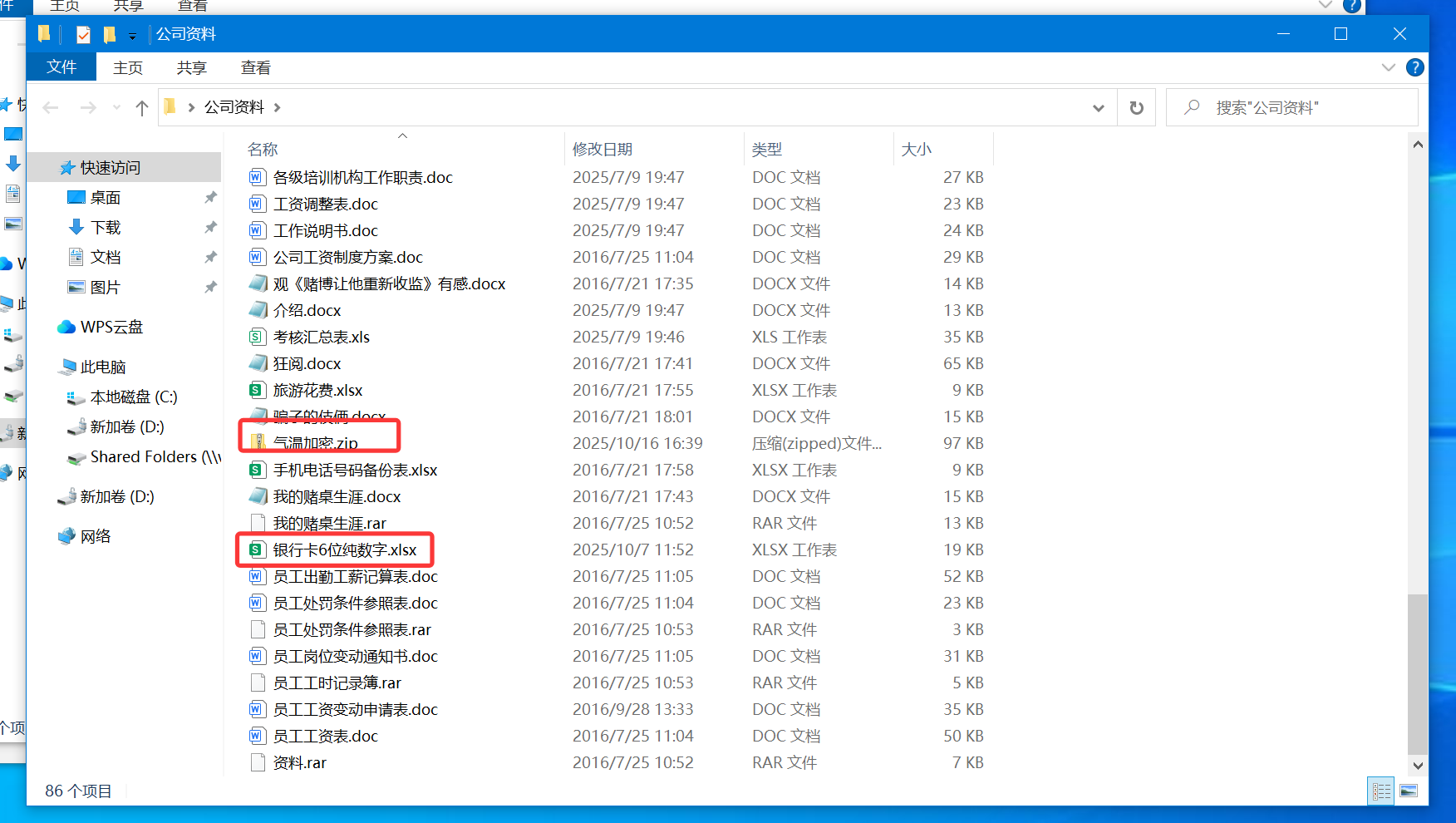 image-20251114122749461