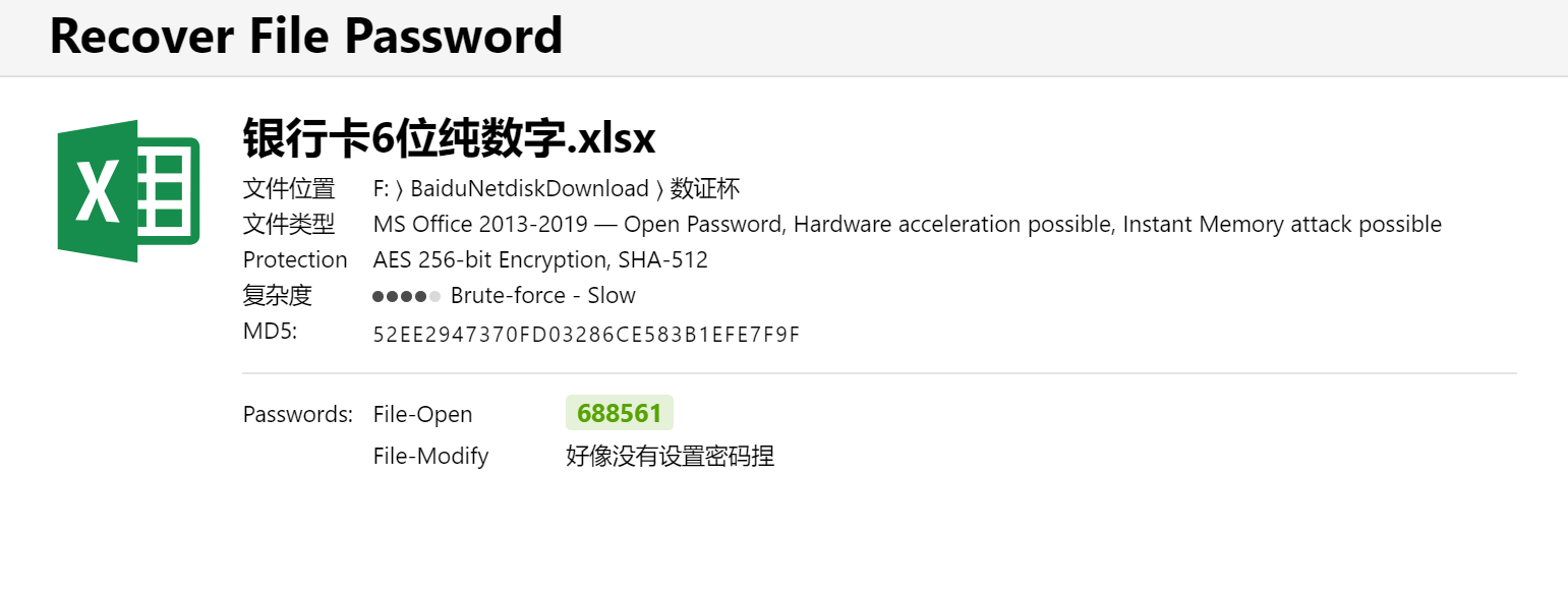 image-20251114123052282