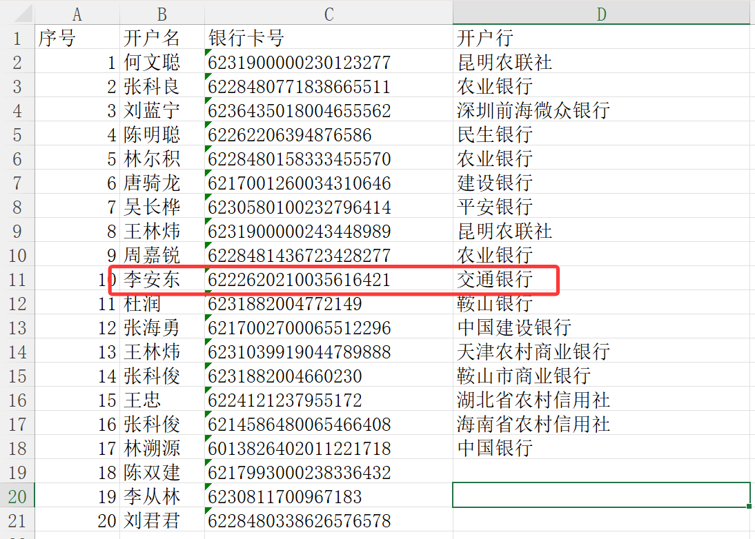 image-20251114123126007