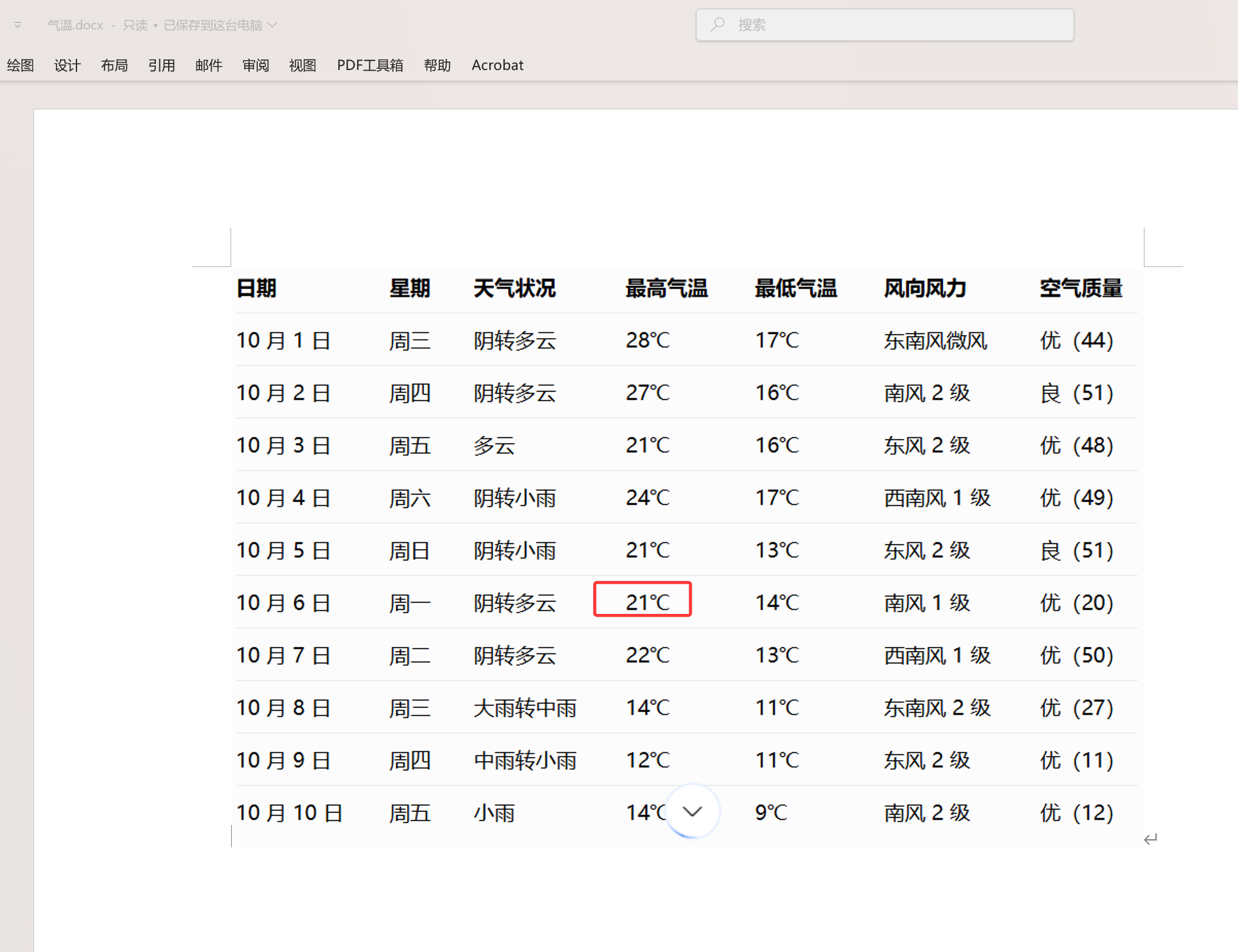 image-20251114124006794