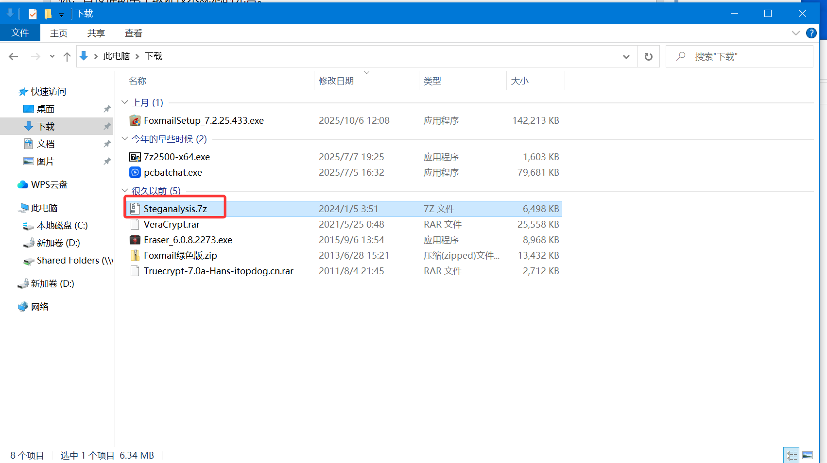 image-20251114124420712