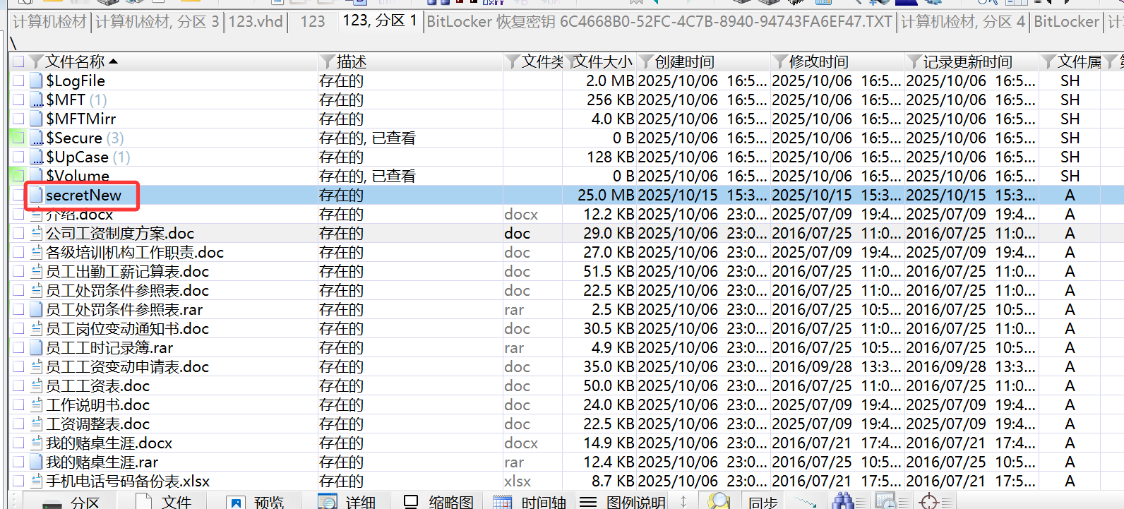 image-20251114125034469