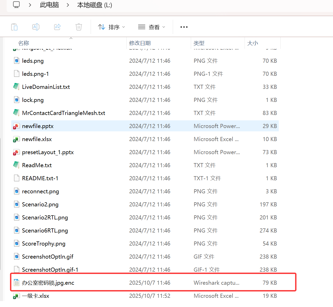 image-20251114125221287