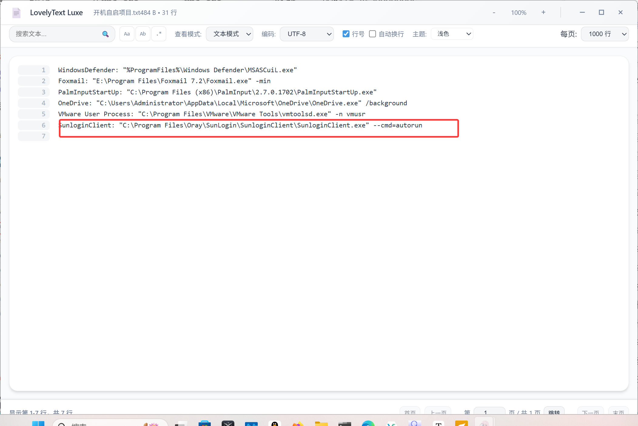 image-20251114185122213