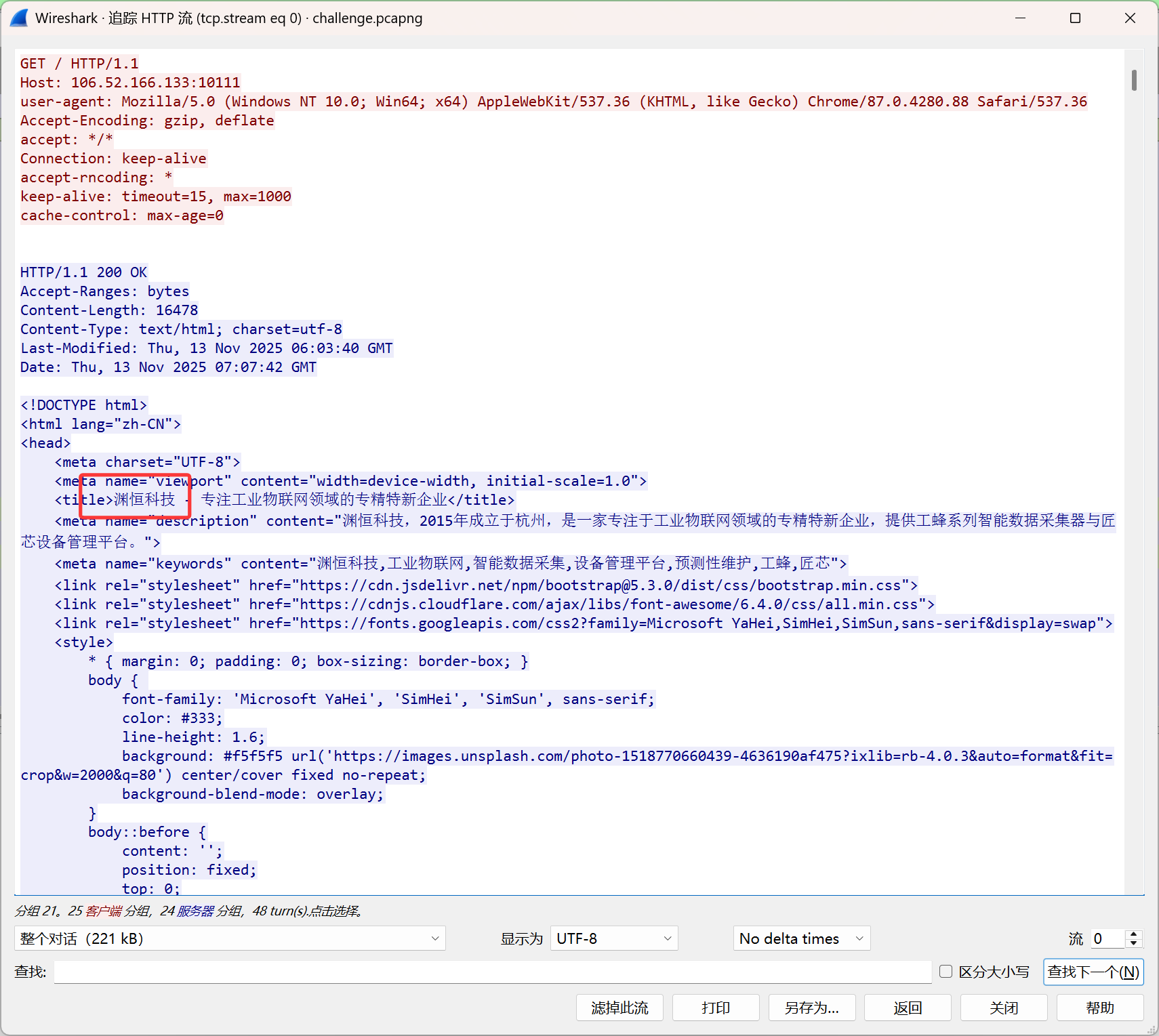 image-20251115195517232