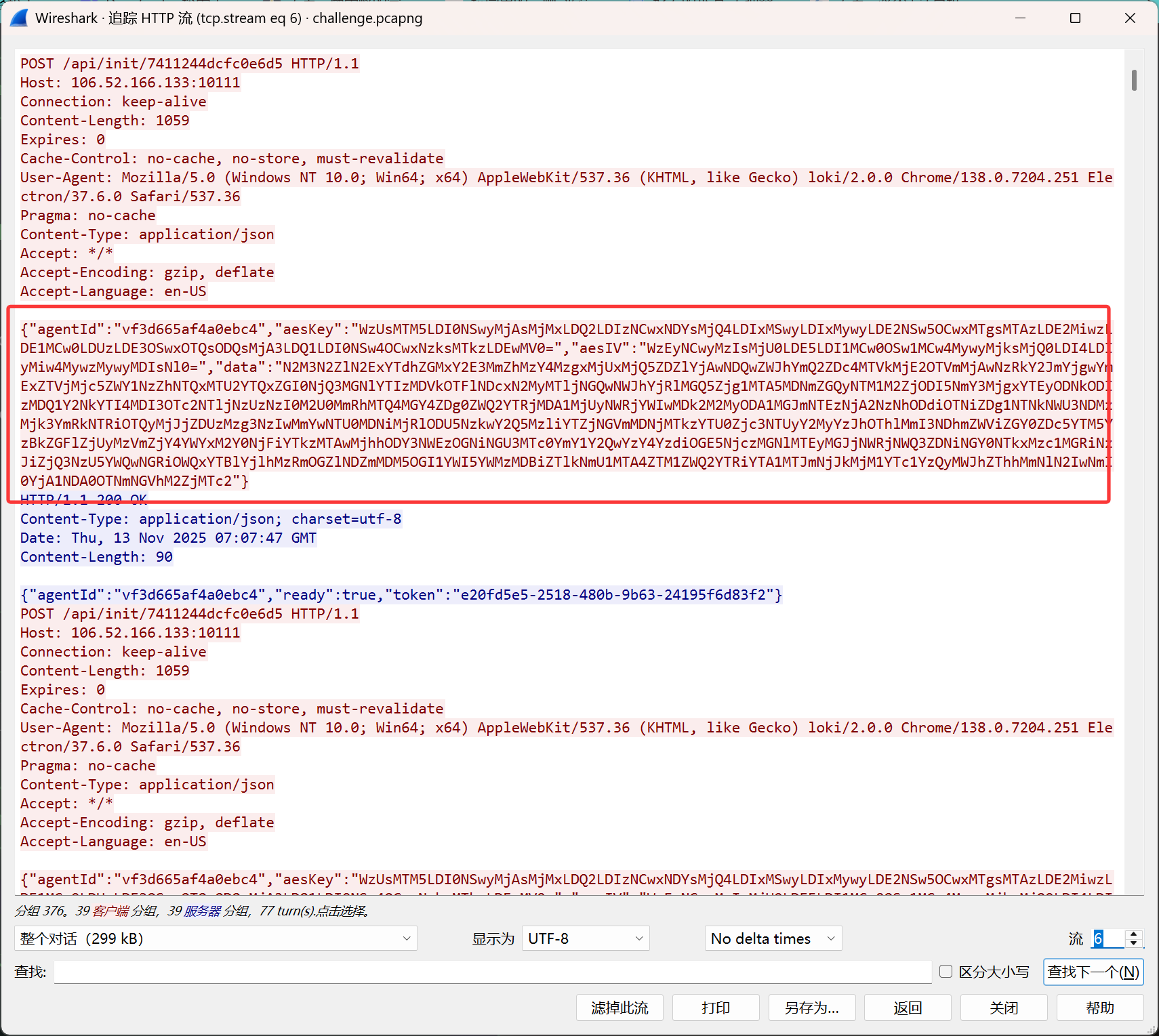 image-20251115195751802