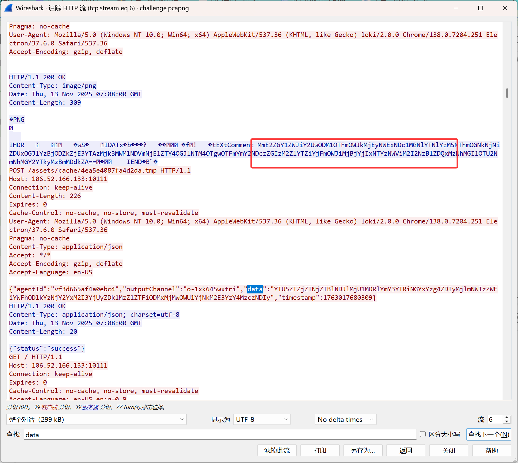 image-20251115200405913
