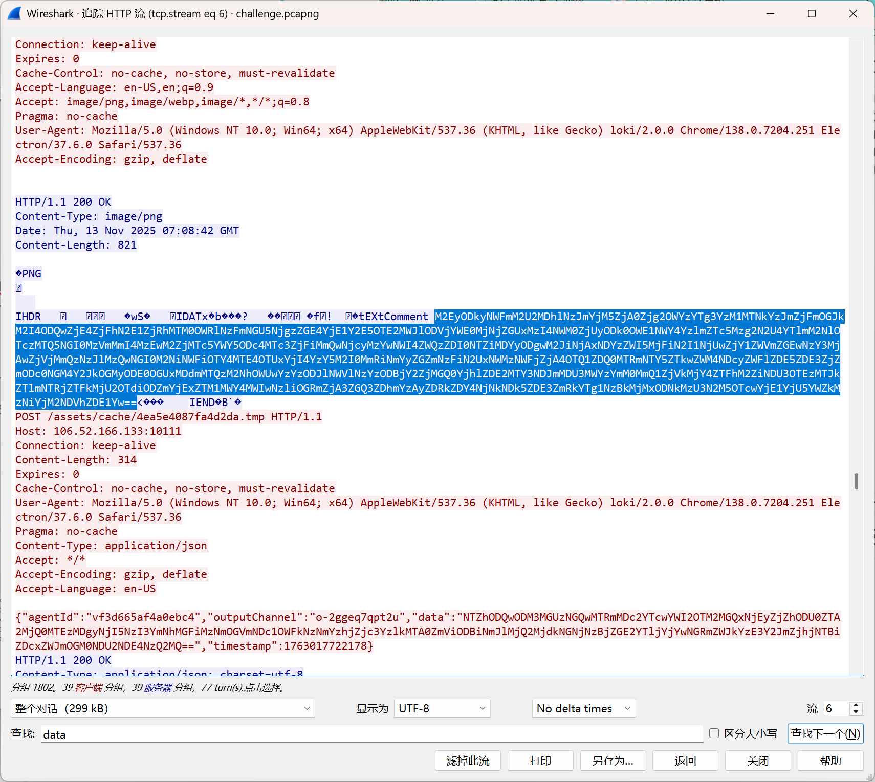 image-20251115200646404