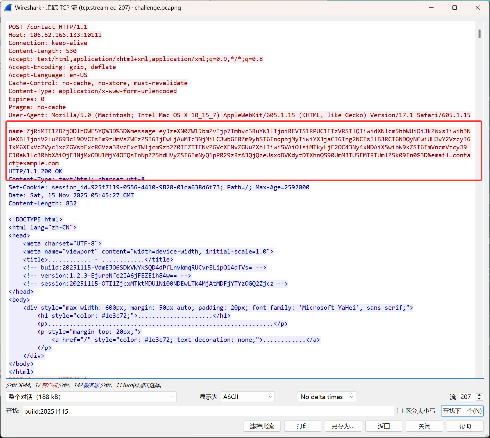 image-20251116110639030