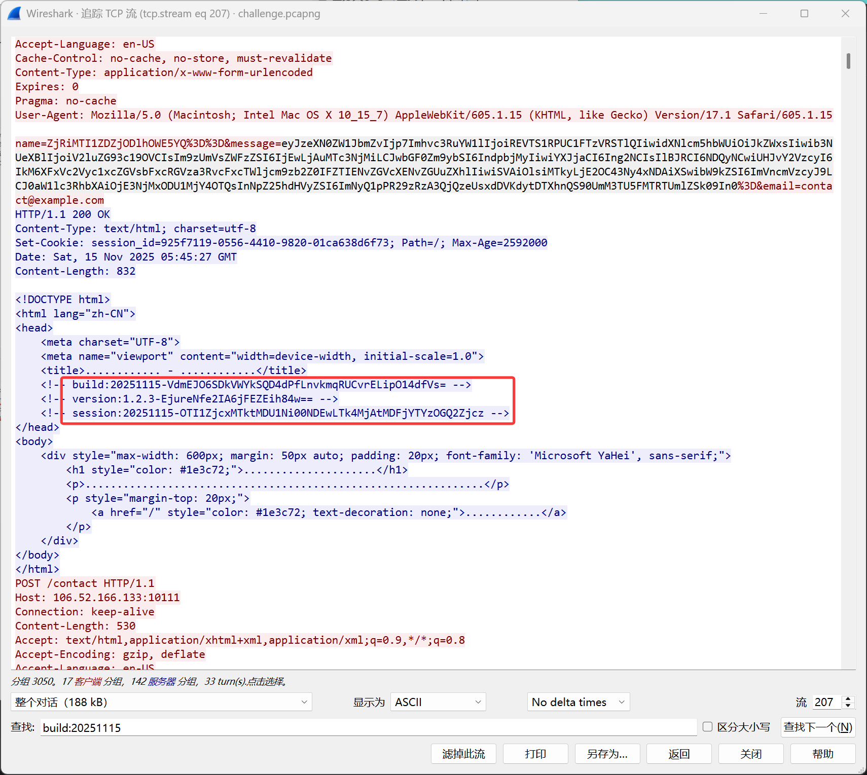 image-20251116110937768