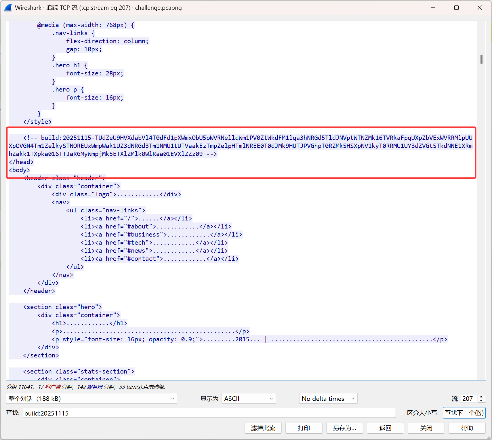 image-20251116111601870