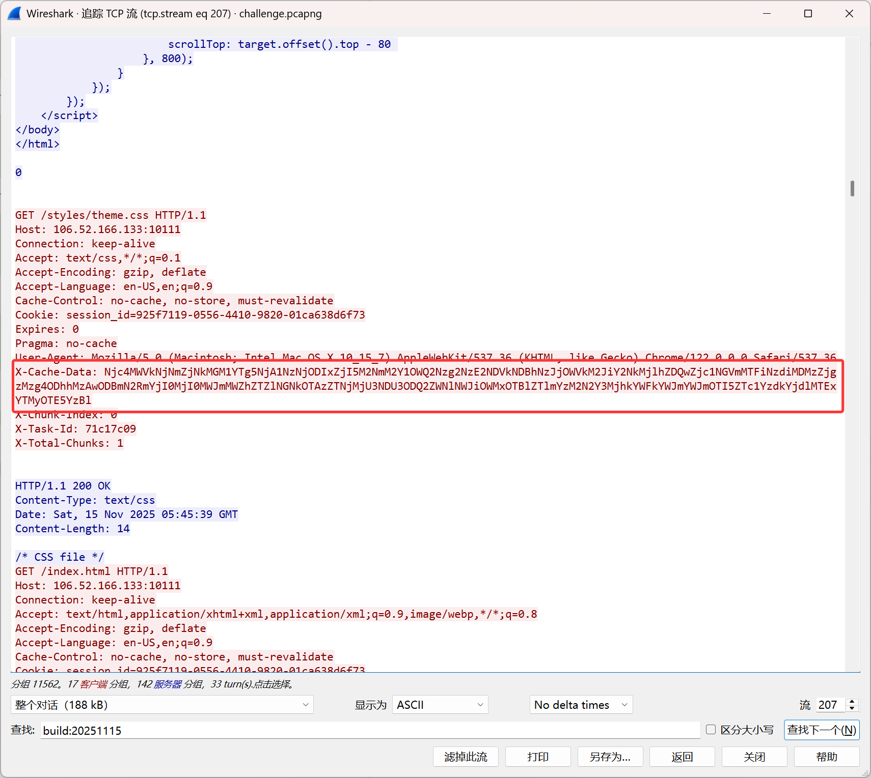 image-20251116111745750