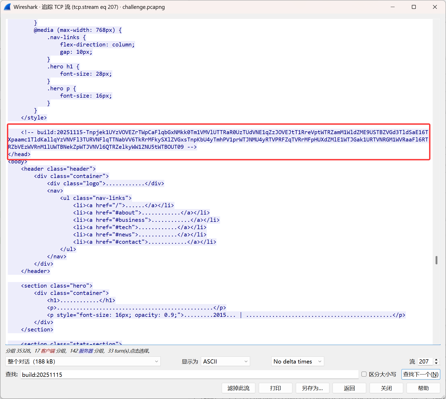 image-20251116112550500