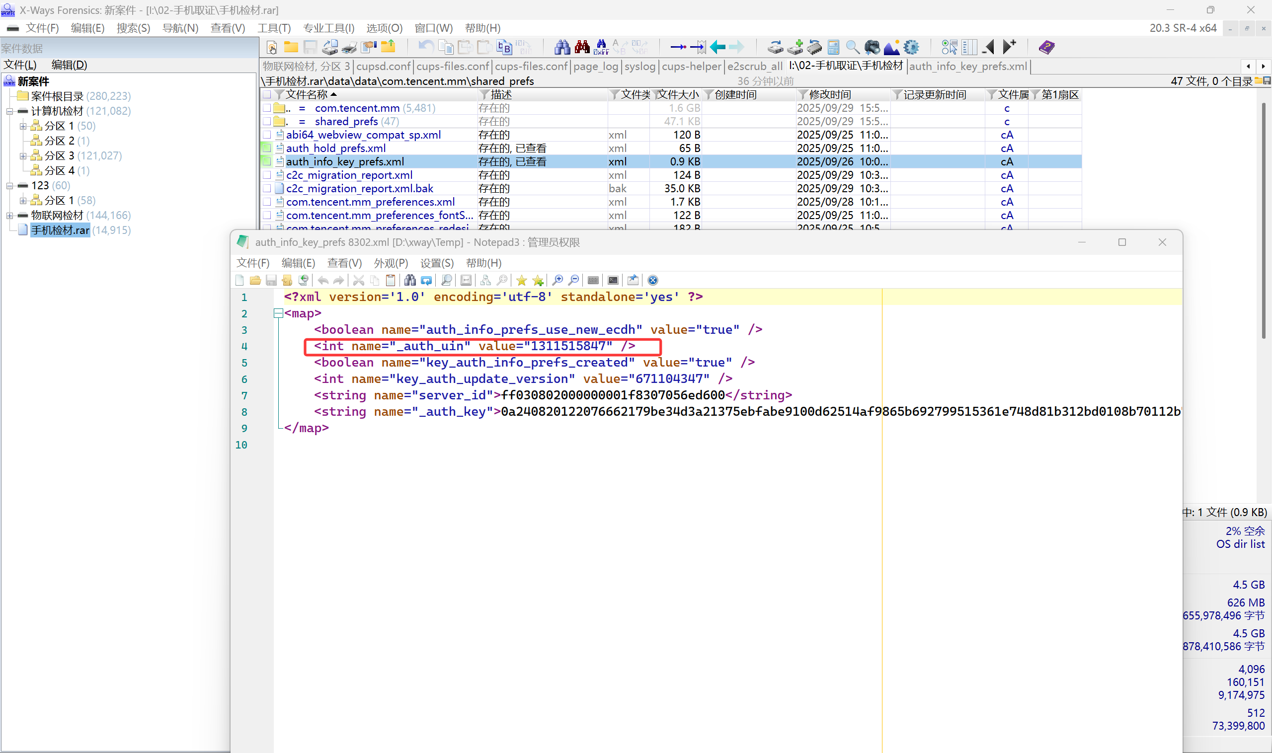 image-20251118231216151