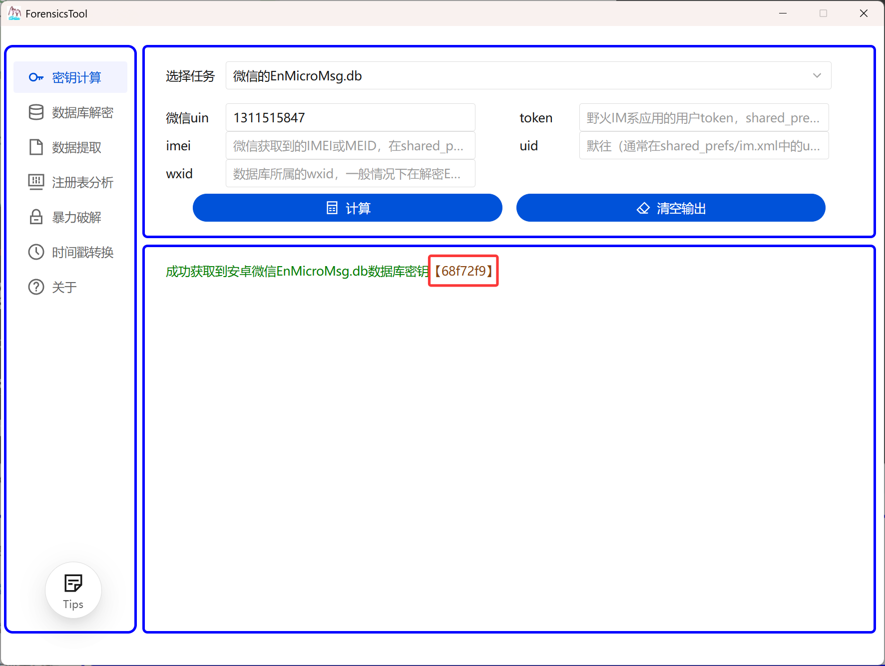 image-20251118231238663