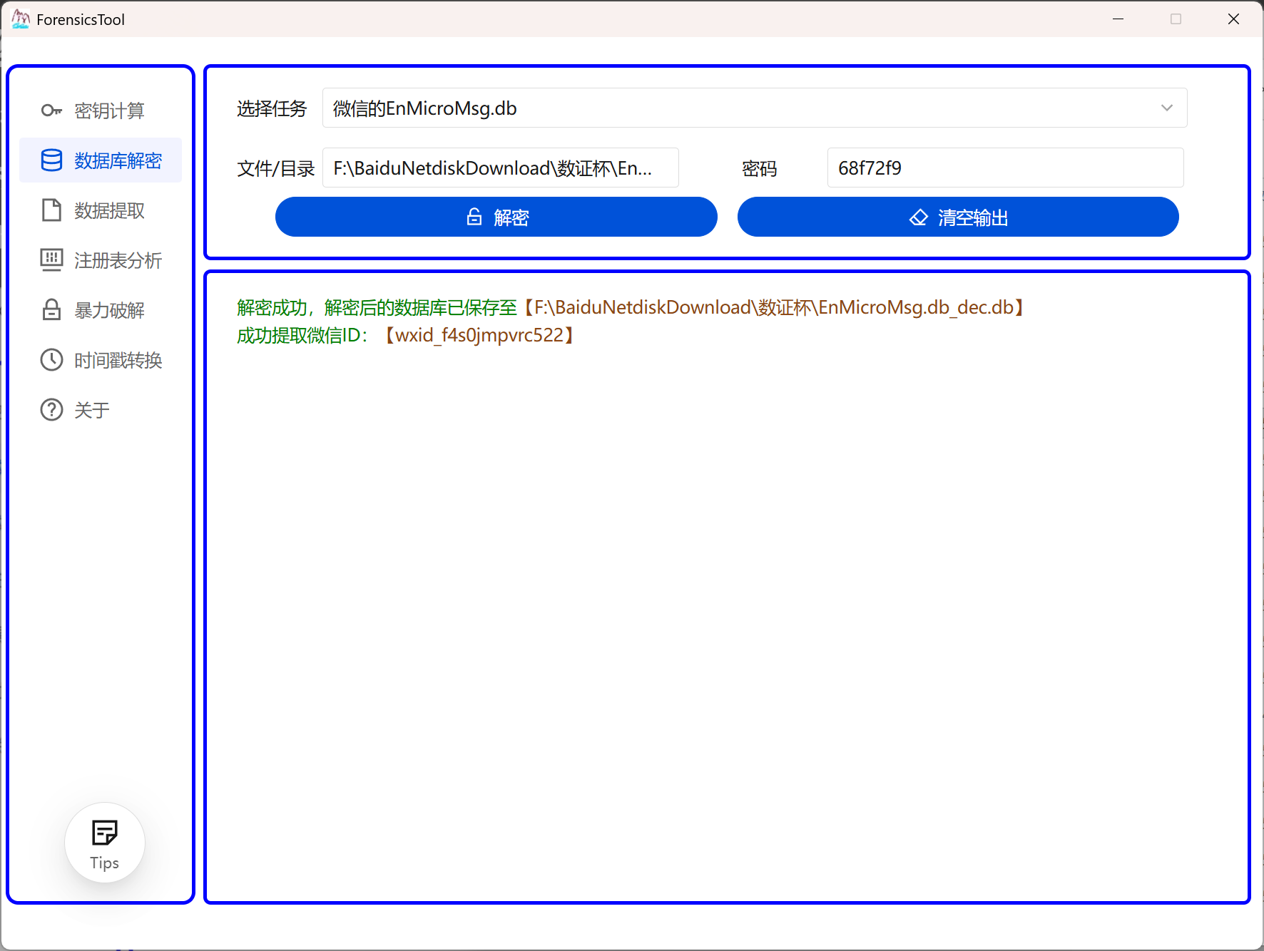 image-20251118232047843