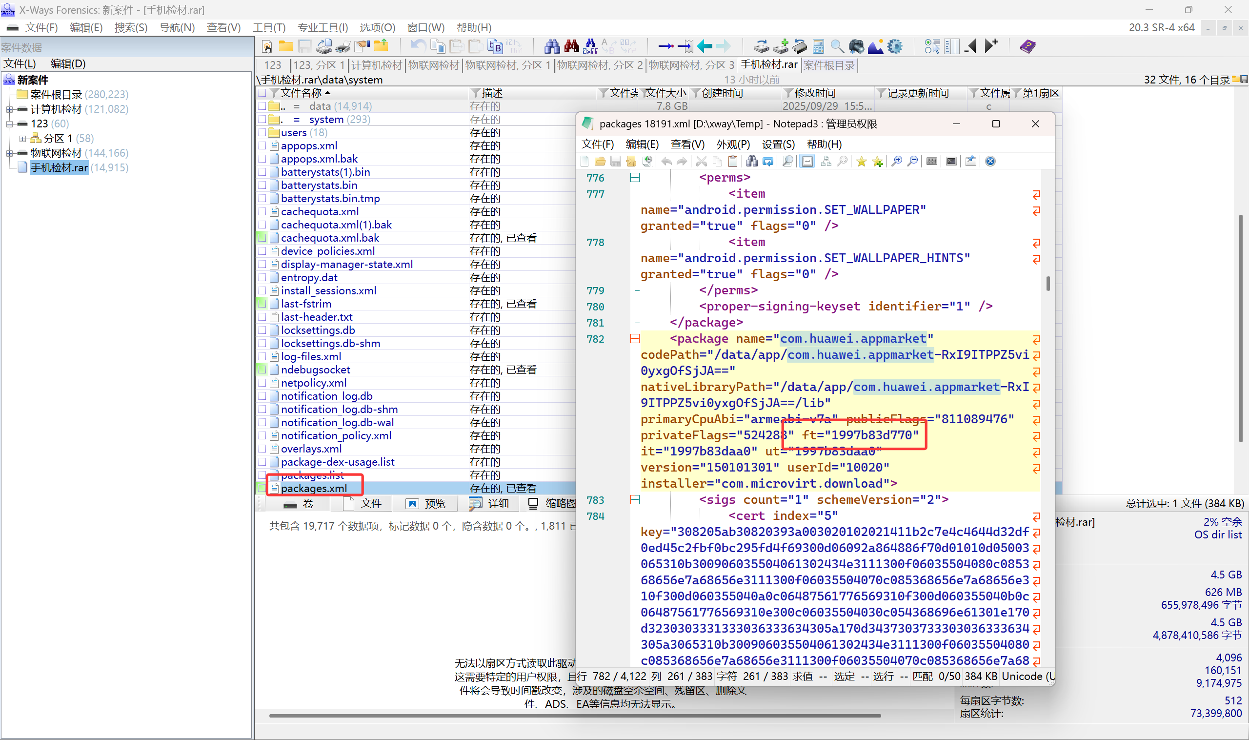 image-20251119120413036