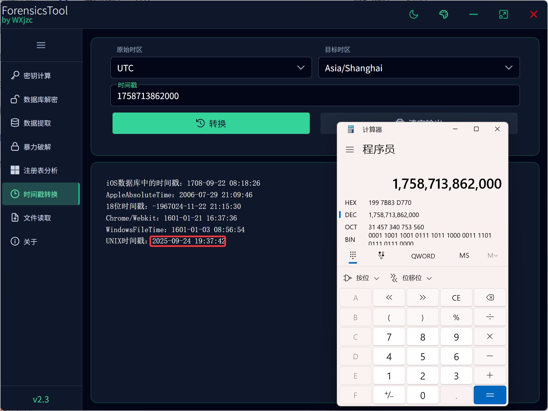 image-20251119121222711