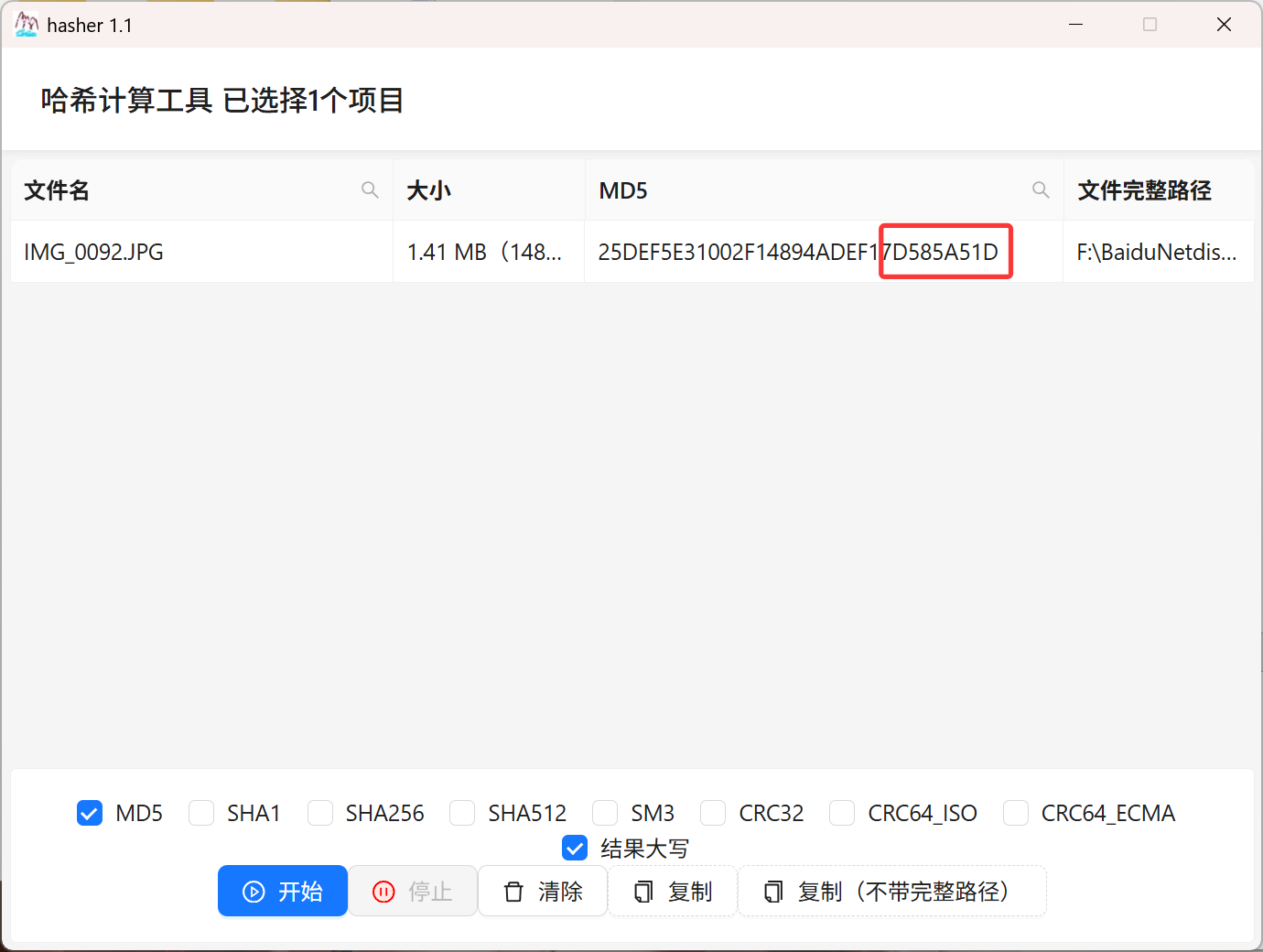 image-20251119132257076