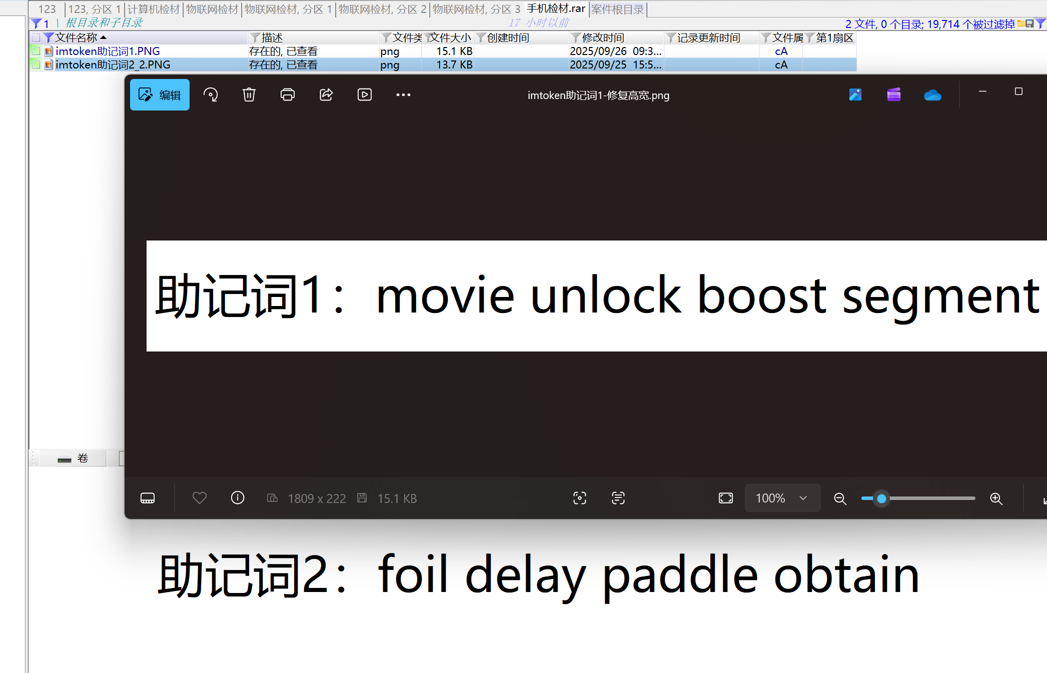 image-20251119151147551