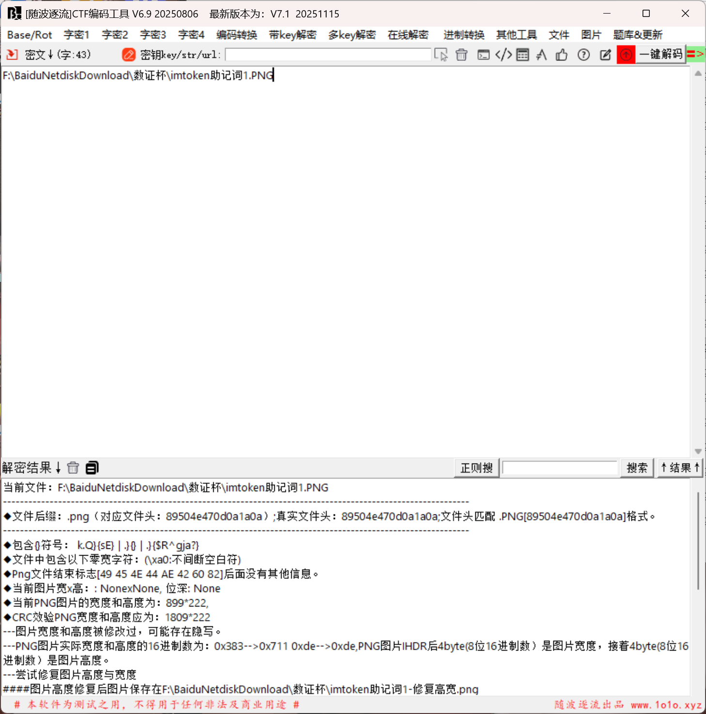 image-20251119151227742