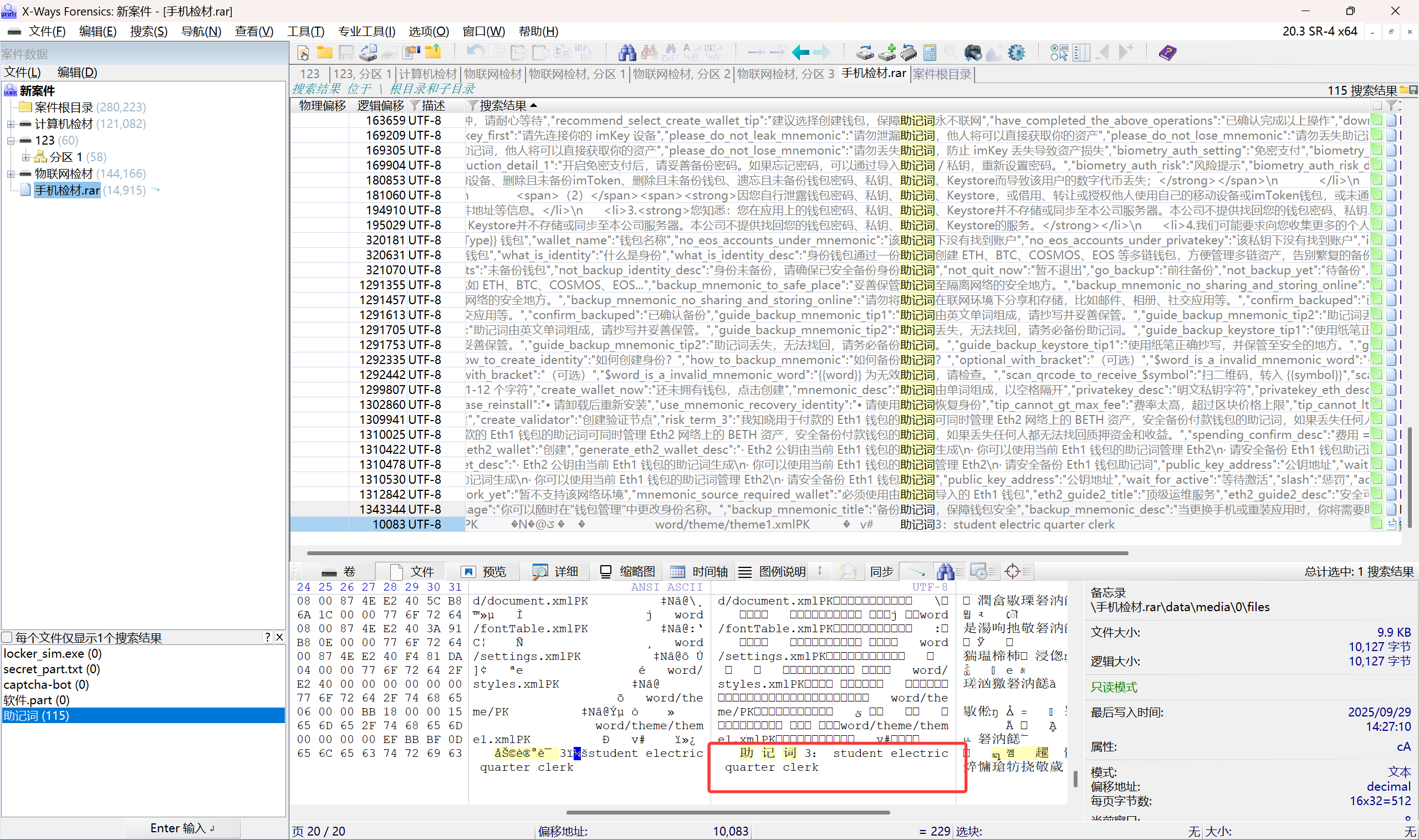 image-20251119151806231