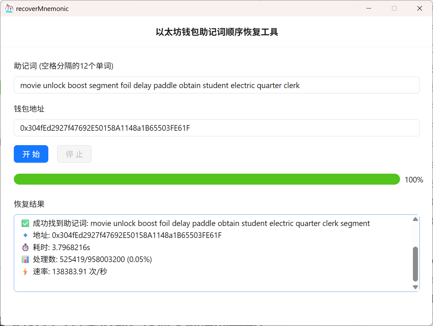 image-20251119153232732