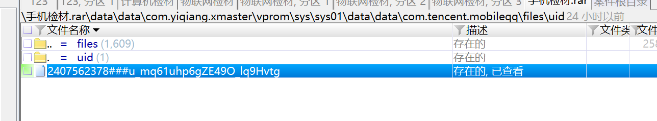 image-20251119224724904