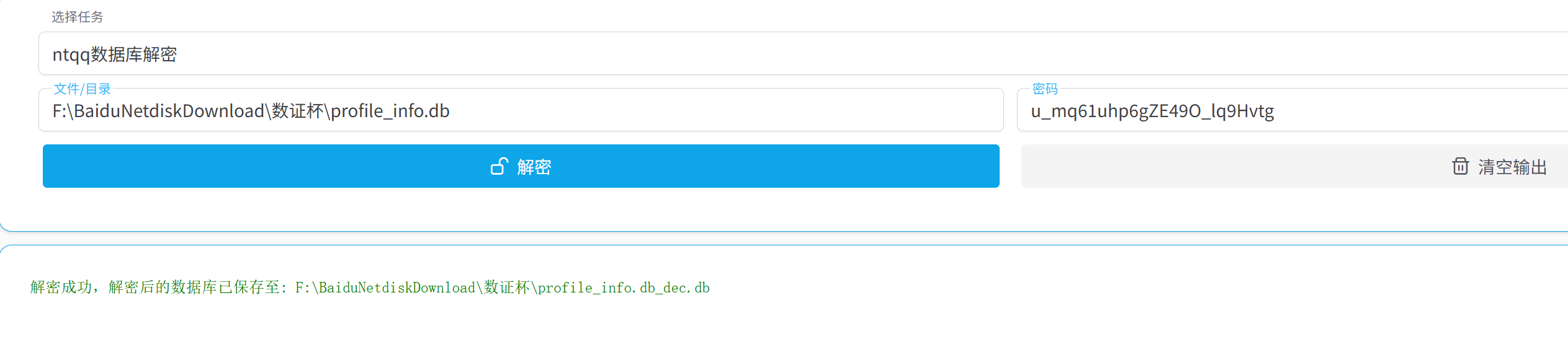 image-20251119225320496