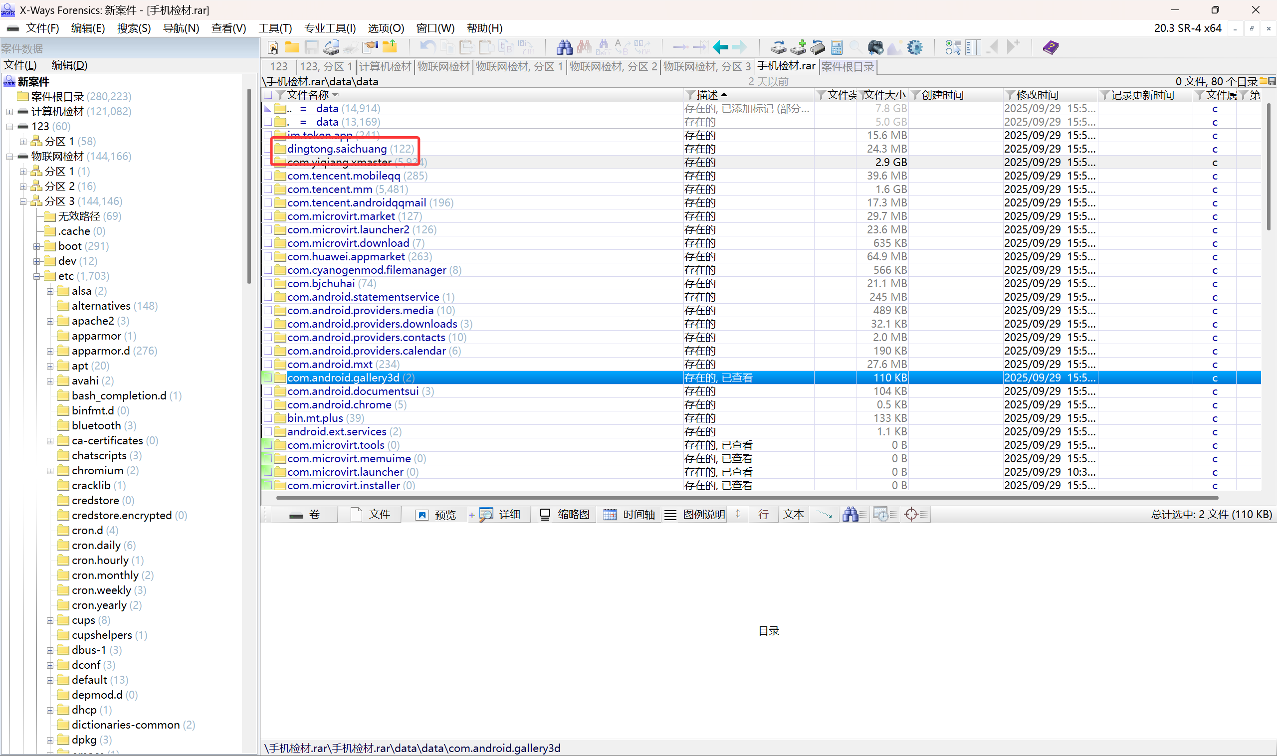 image-20251120211455726