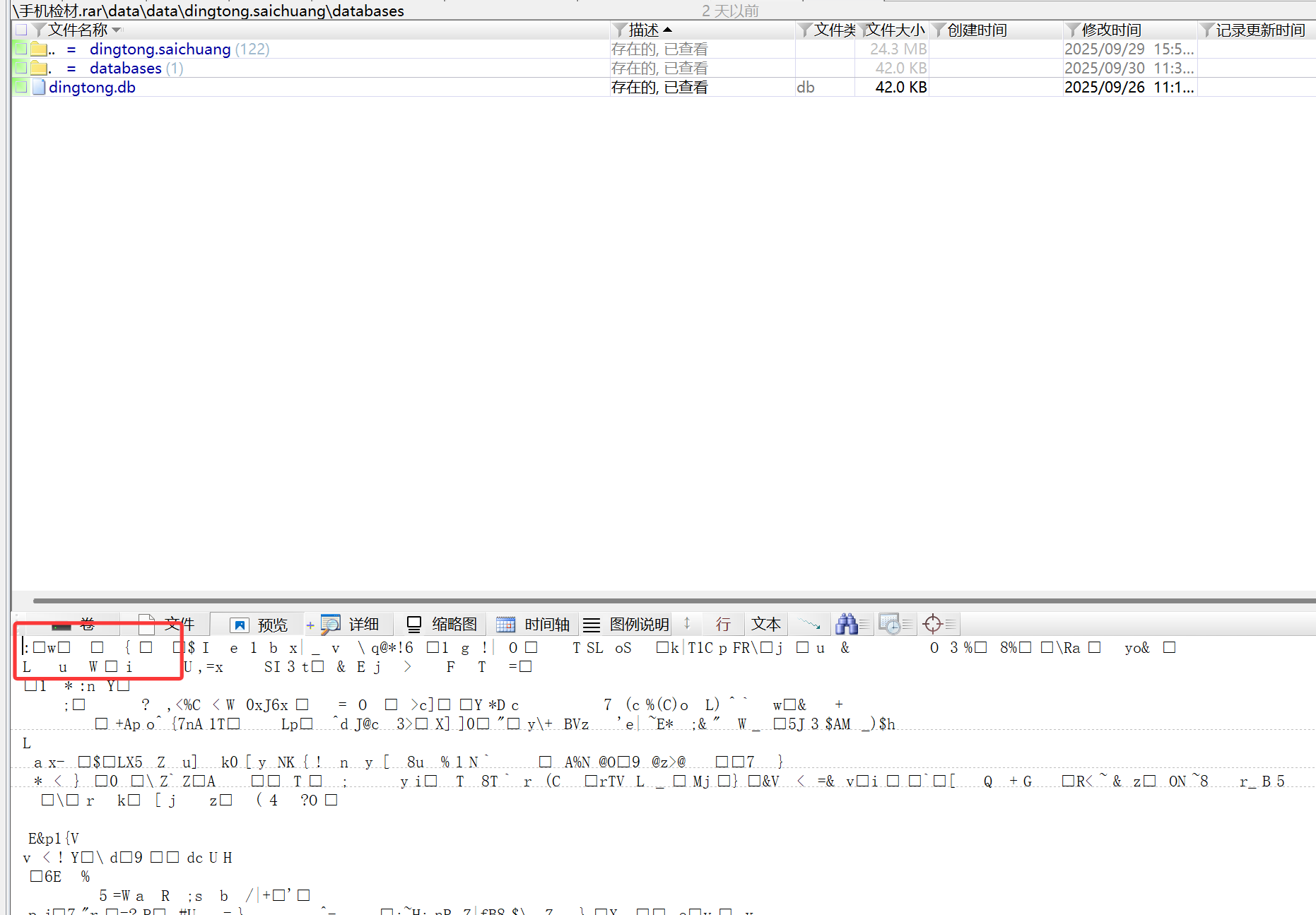 image-20251120211812985