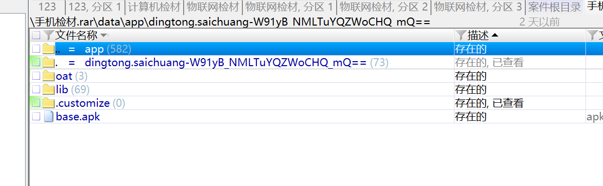 image-20251120213410976