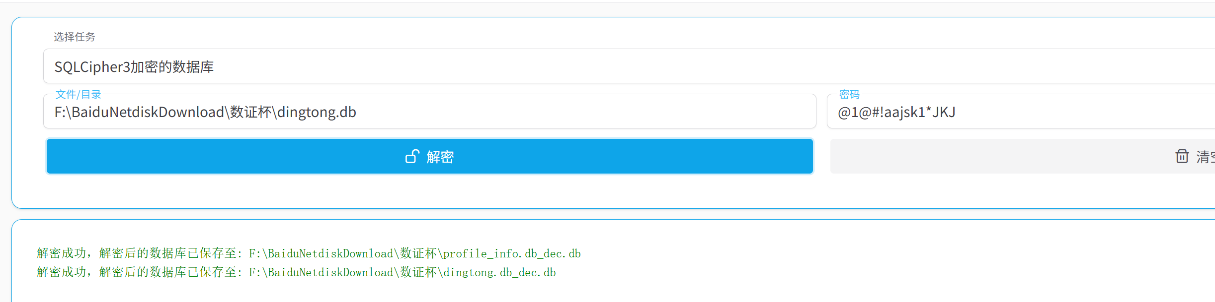 image-20251120214333800