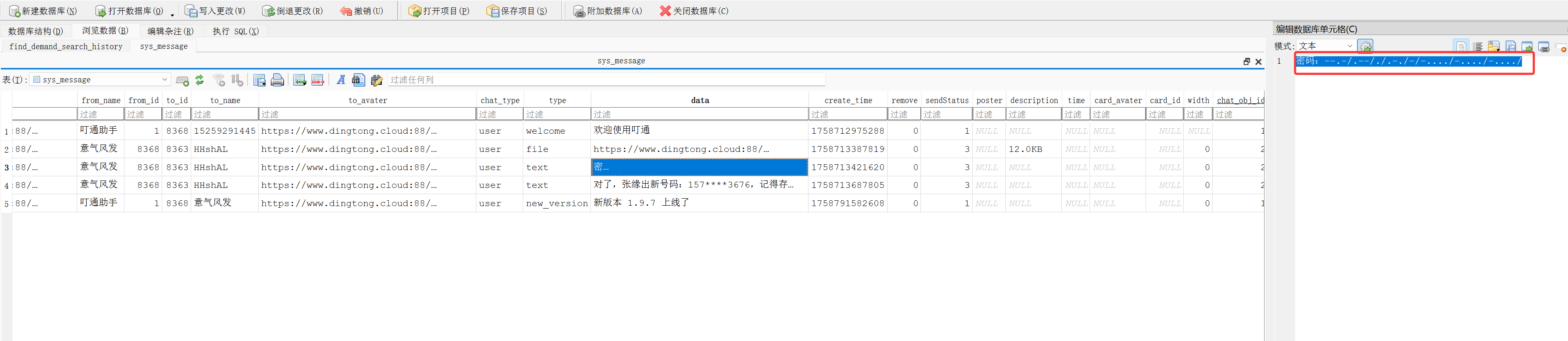 image-20251120215532863